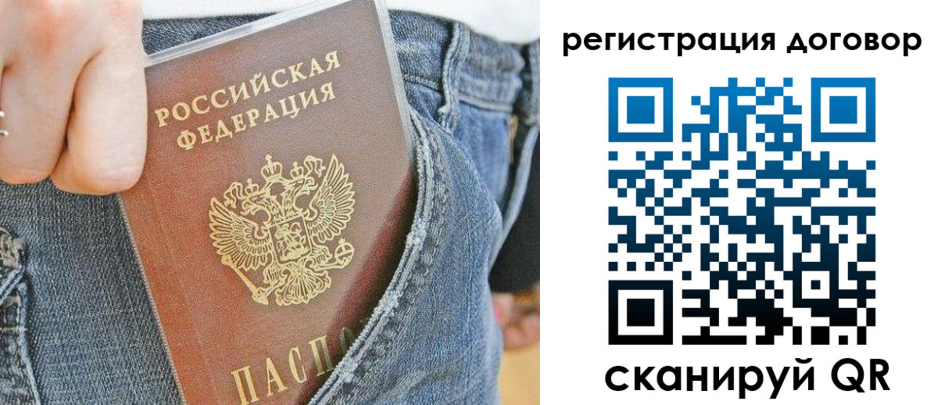 временная регистрация законно в Белой Калитве