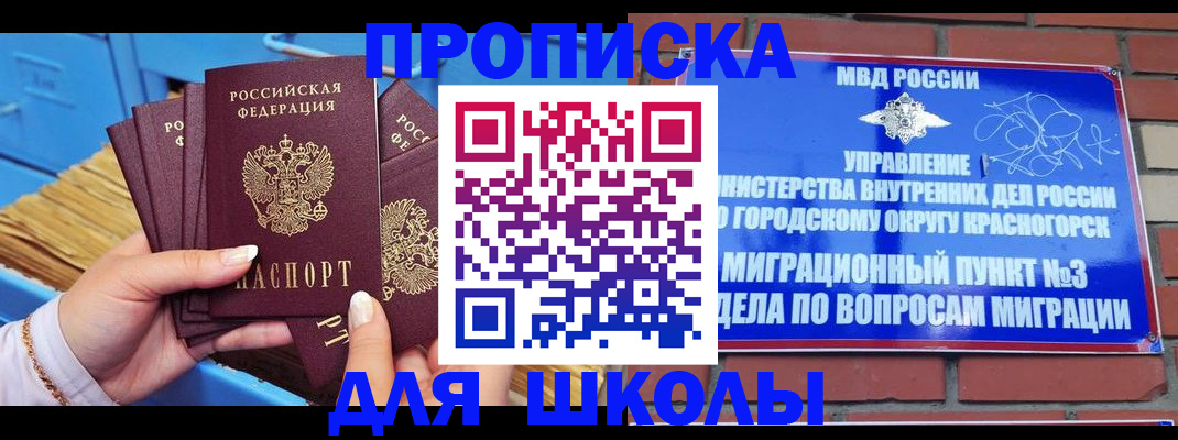 временная регистрация адрес в Белой Калитве